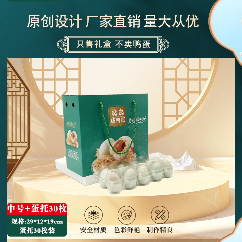 咸鸭蛋包装大量供应厂家直发可定制欢迎咨询