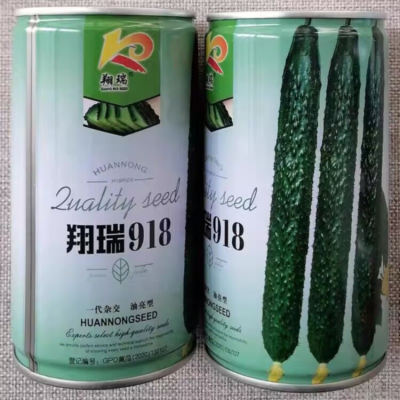 翔瑞918杂交油亮型露地黄瓜种子肉质翠绿耐湿热黑皮黄瓜种