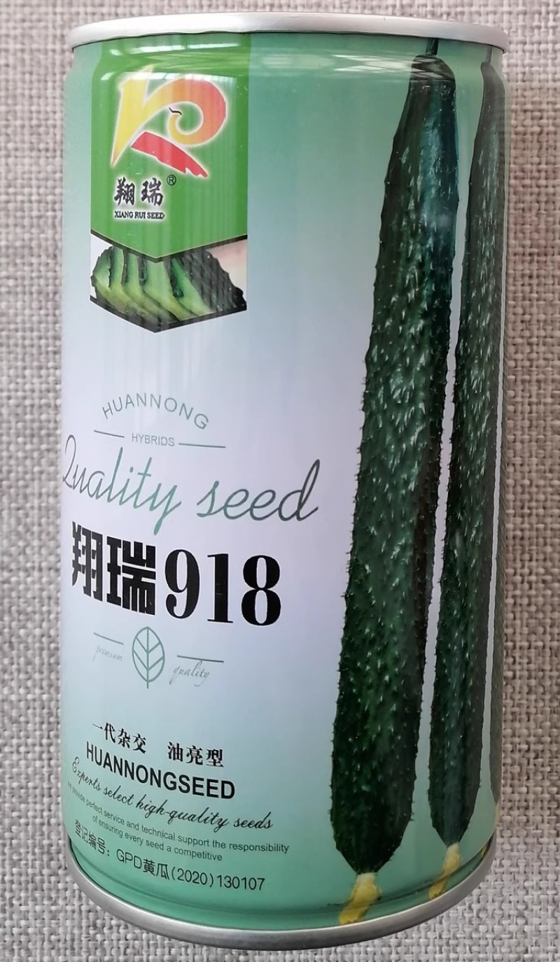 翔瑞918杂交油亮型露地黄瓜种子肉质翠绿耐湿热黑皮黄瓜种