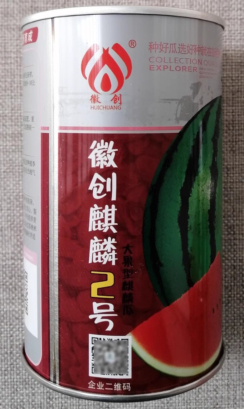 徽创麒麟2号西瓜种子大果型麒麟瓜种子京欣8424西瓜种籽