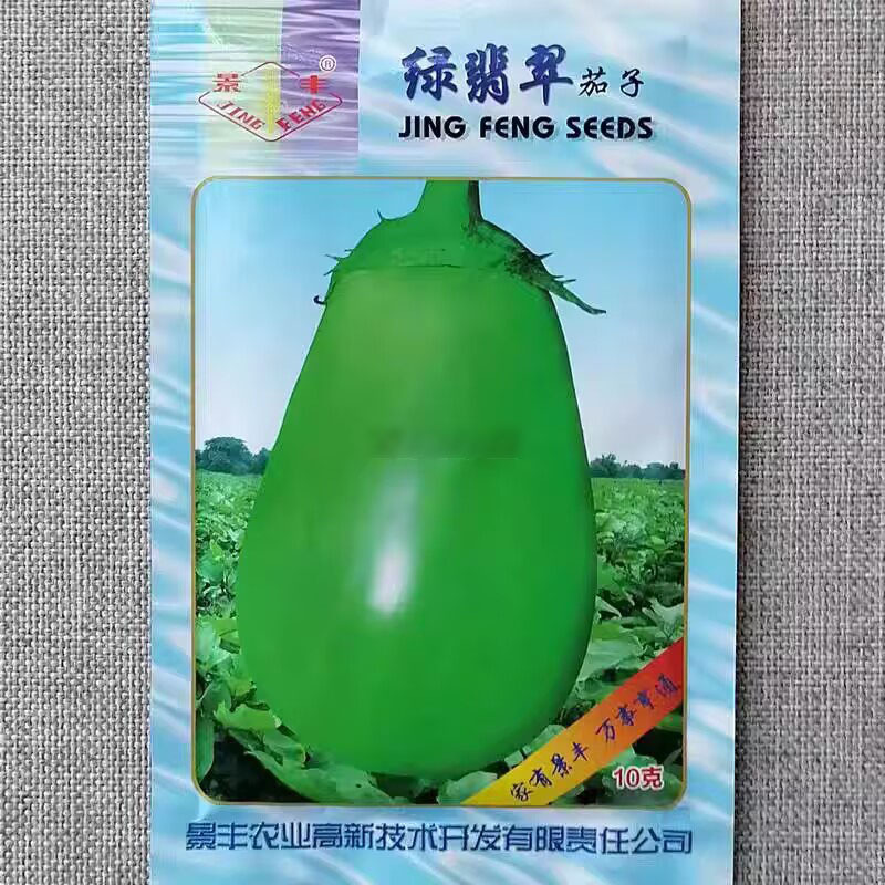 景丰绿翡翠茄子种子早熟优质杂交青茄子种籽鲜绿高产抗病肉