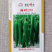 湘研199辣椒种子中早熟青皮牛角椒种籽顺直光滑无皱耐湿热