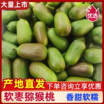 软枣猕猴桃香甜软糯，硬果不能吃软了才能吃，口感好，vc含