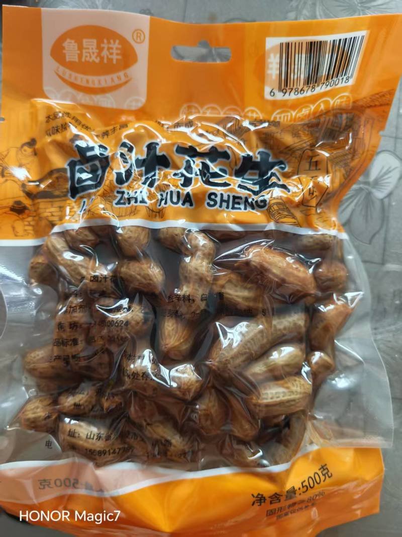 水煮花生熟花生颗粒饱满味道佳价格实惠厂家直销欢迎电联