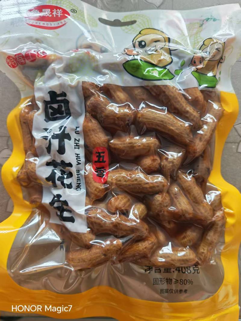 水煮花生熟花生颗粒饱满味道佳价格实惠厂家直销欢迎电联