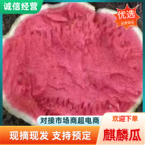 西瓜无籽美都产地直销。皮薄糖度13个以上支持视频看