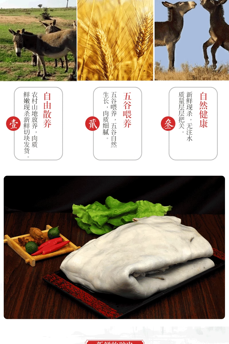 整张生驴皮阿胶原料专用散养新鲜干净驴皮烫毛黑驴皮冷链