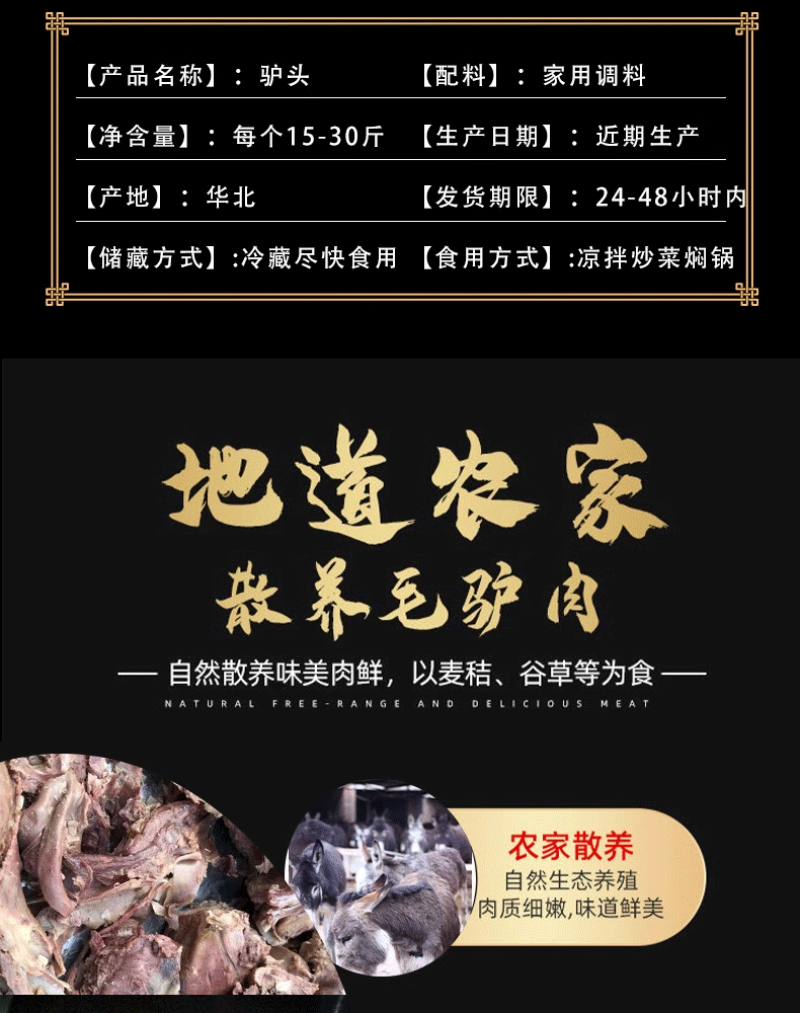 新鲜现杀驴肉生鲜驴头整只驴头全驴宴驴头肉驴头带眼睛和脸肉