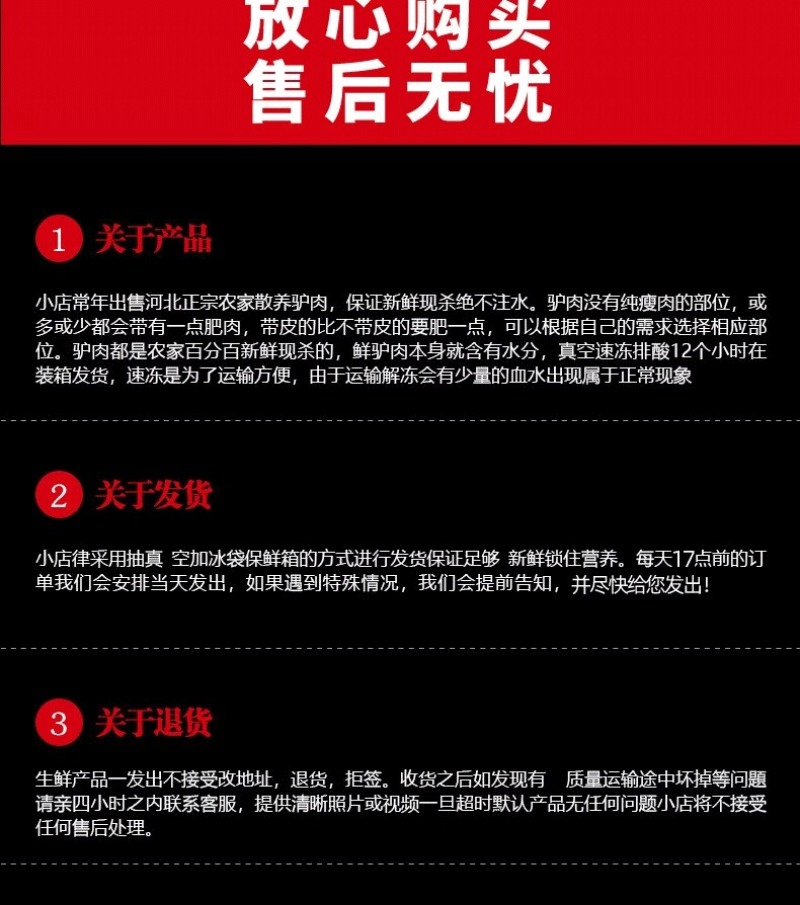 新鲜现杀驴肉生鲜驴头整只驴头全驴宴驴头肉驴头带眼睛和脸肉