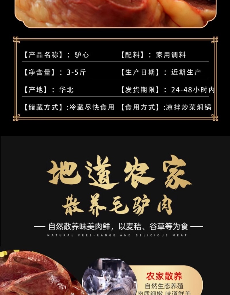 驴心新鲜正宗新鲜驴心散养真空包邮河北特产驴