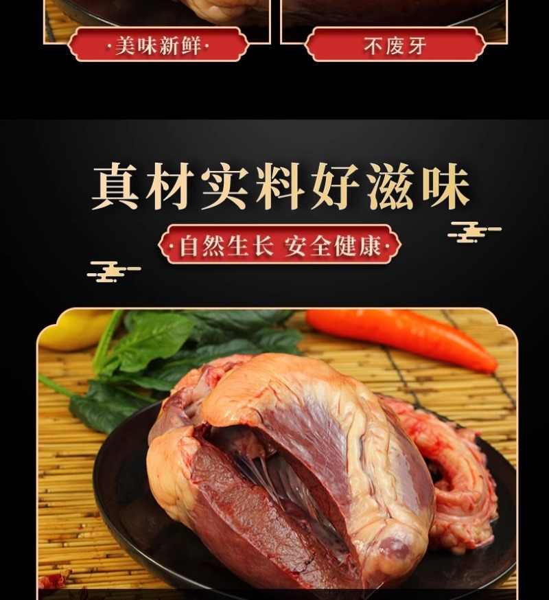 驴心新鲜正宗新鲜驴心散养真空包邮河北特产驴