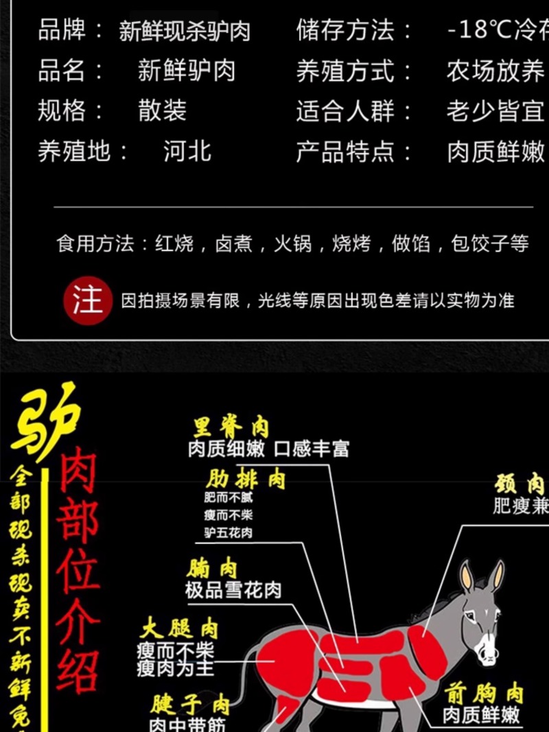 驴排骨新鲜现杀生驴排骨正宗散养真空3斤起包邮河北特产带骨
