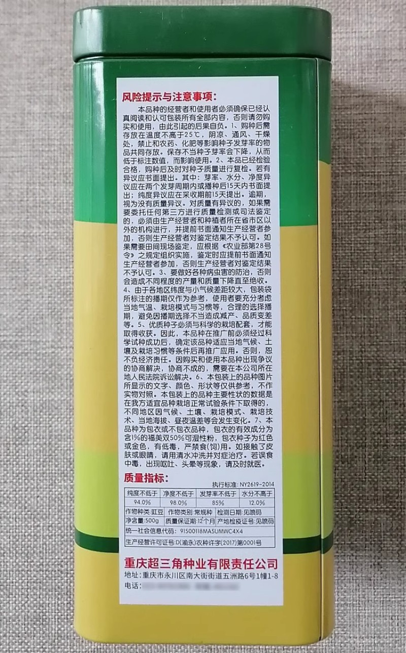 小叶翠绿春天厚肉长豆角种子豆荚翠绿豇豆种籽顺直不鼓籽春秋