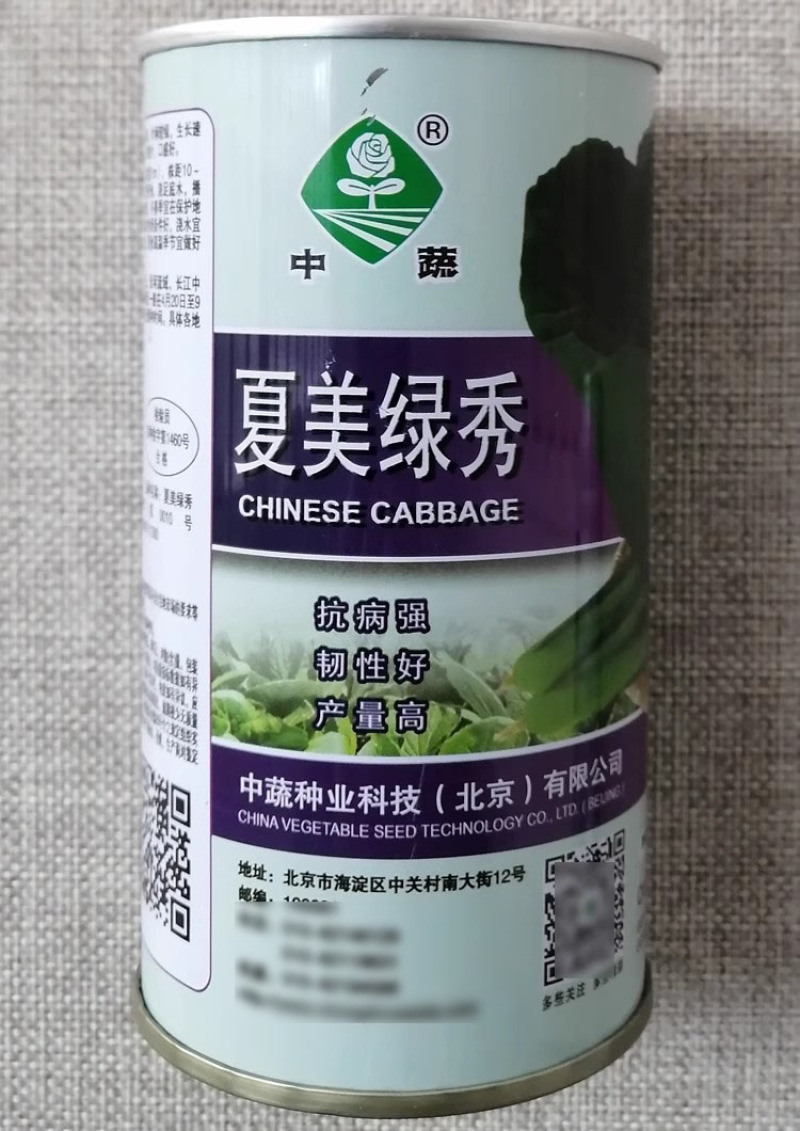 中蔬夏美绿秀苗用青梗小白菜种子叶片深翠绿色速生青菜种籽