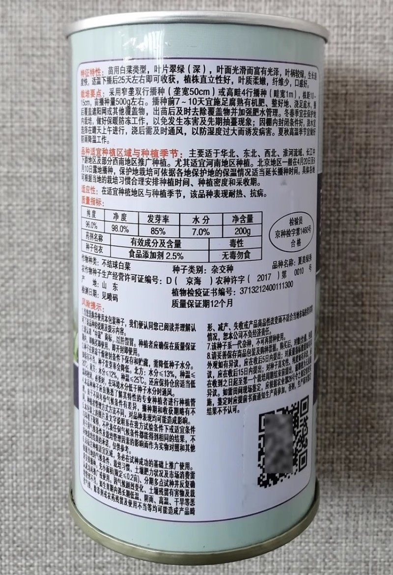 中蔬夏美绿秀苗用青梗小白菜种子叶片深翠绿色速生青菜种籽