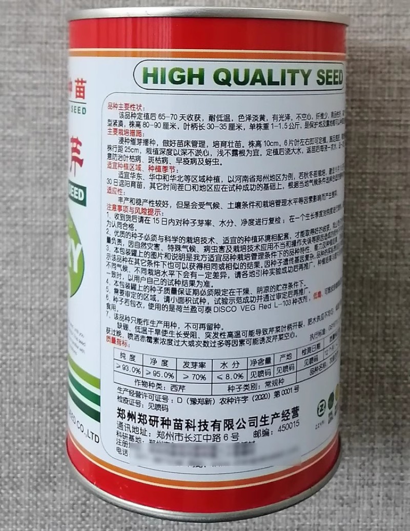 郑研农皇西芹种子色泽淡黄高产耐低温芹菜种籽纤维少大棚露地