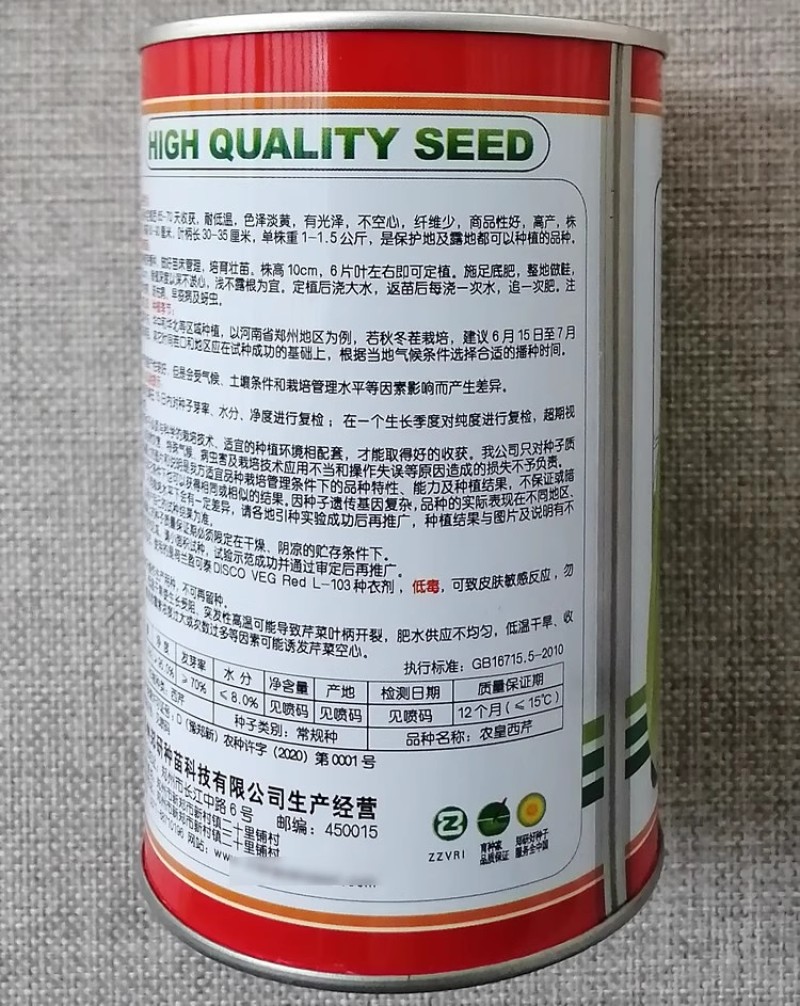 郑研农皇西芹种子色泽淡黄高产耐低温芹菜种籽纤维少大棚露地