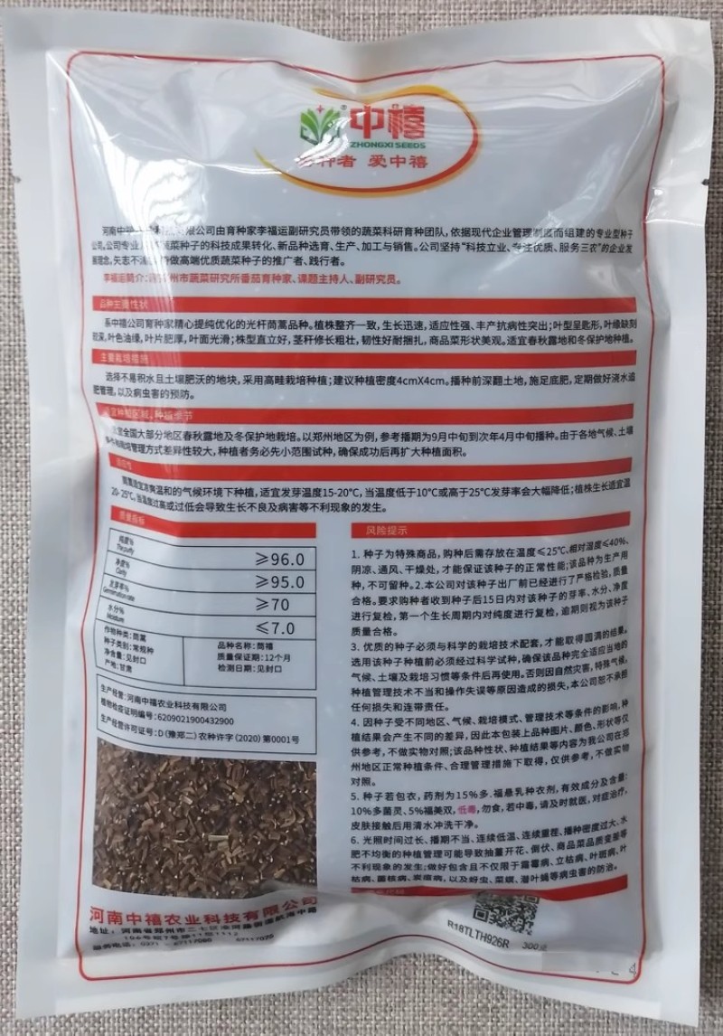 中禧茼禧光杆茼蒿种子生长快纤维少鲜嫩清香叶片肥厚光滑