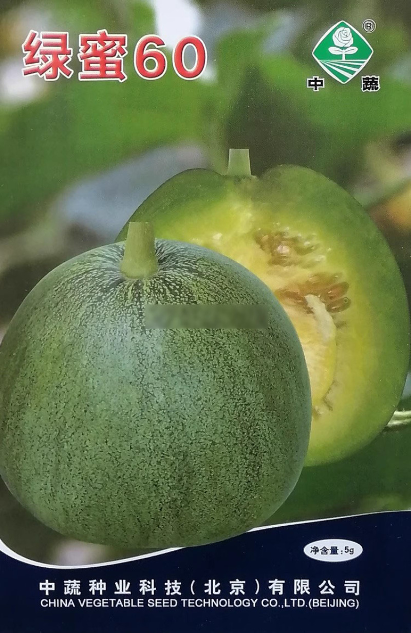 中蔬绿蜜60薄皮甜瓜种子绿宝石甜瓜香瓜种子绿皮绿肉