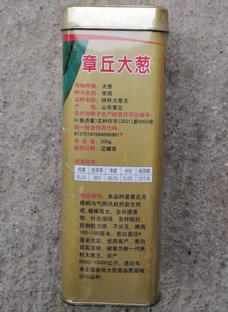 铁杆大葱王种子寒葱王种籽章丘长白大葱优质高产葱白粗壮抗病