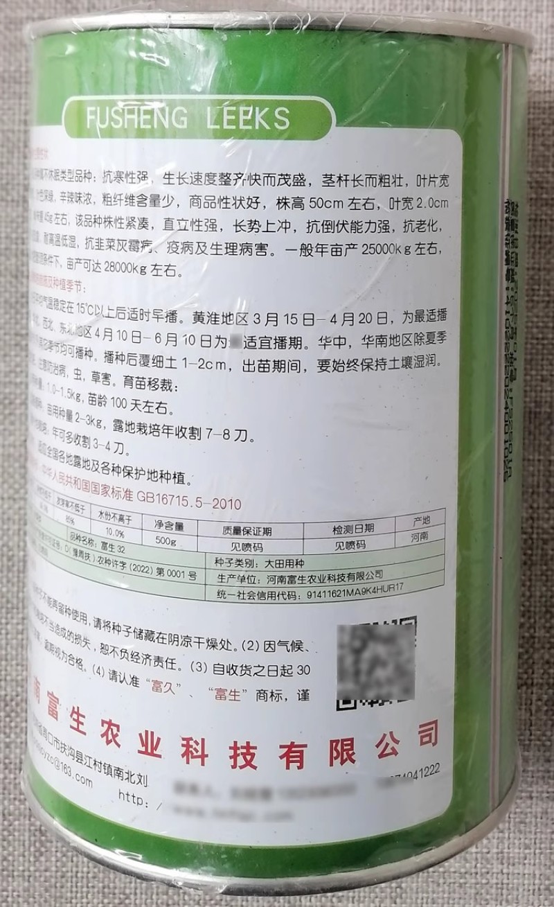 富生32韭菜种子不休眠耐热耐寒种籽高产抗病茎秆粗壮宽叶