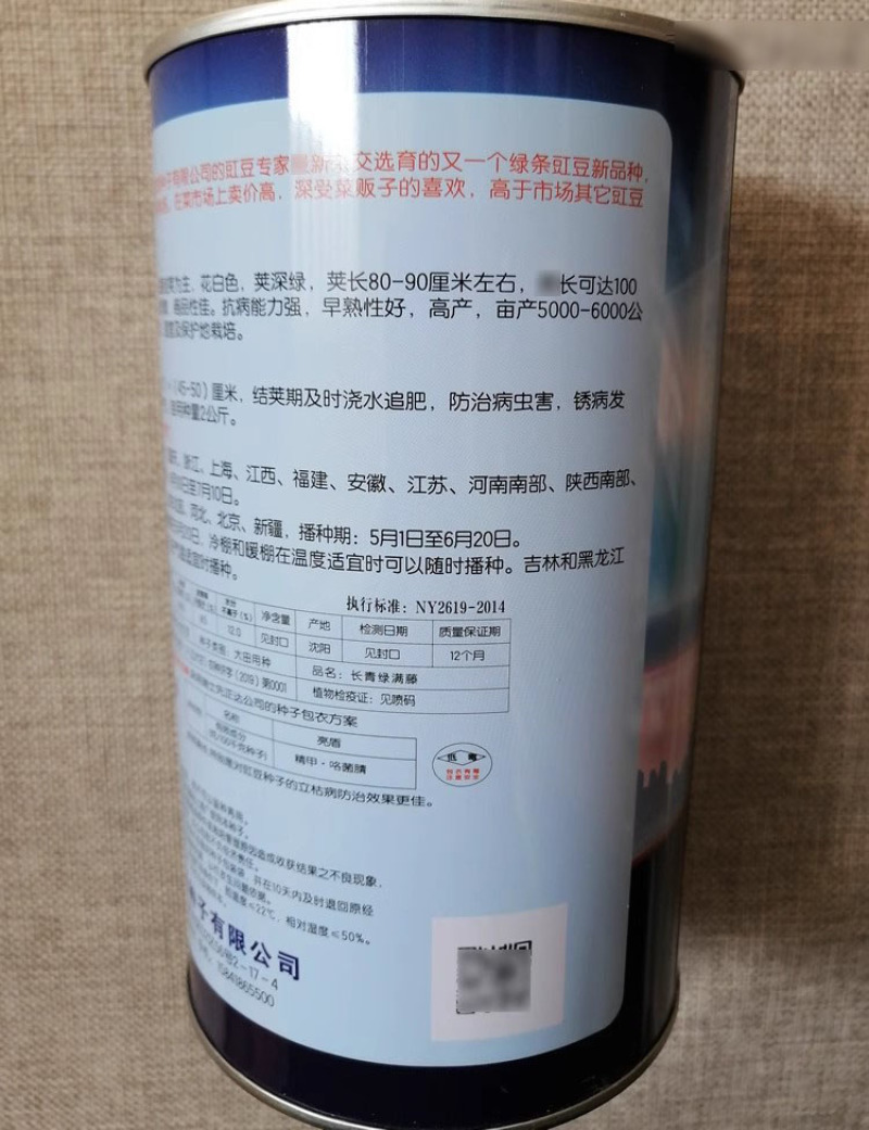 长青绿满藤豆角种子早熟实心鲜荚深绿豆荚细长大棚露地豇豆种