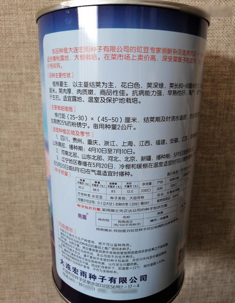 长青绿满藤豆角种子早熟实心鲜荚深绿豆荚细长大棚露地豇豆种