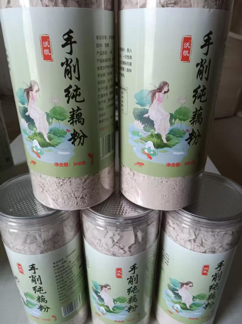 精品手削纯藕粉江苏扬州宝应县莲藕厂区直发全年有现货