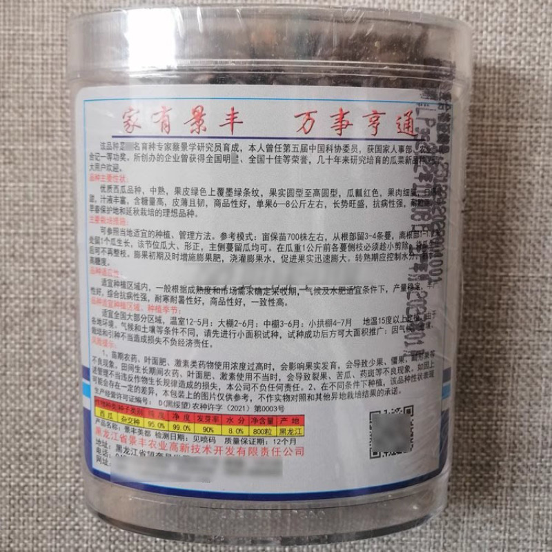 景丰美都西瓜种子甜度高抗病强早春秋延优质西瓜种籽甜美多汁