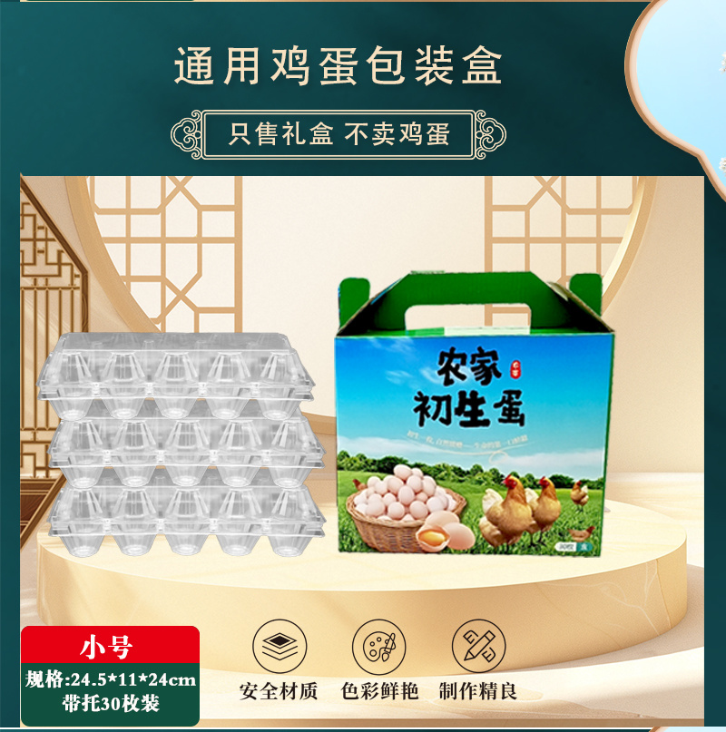 初生蛋包装盒大量供应厂家直发可定制欢迎咨询
