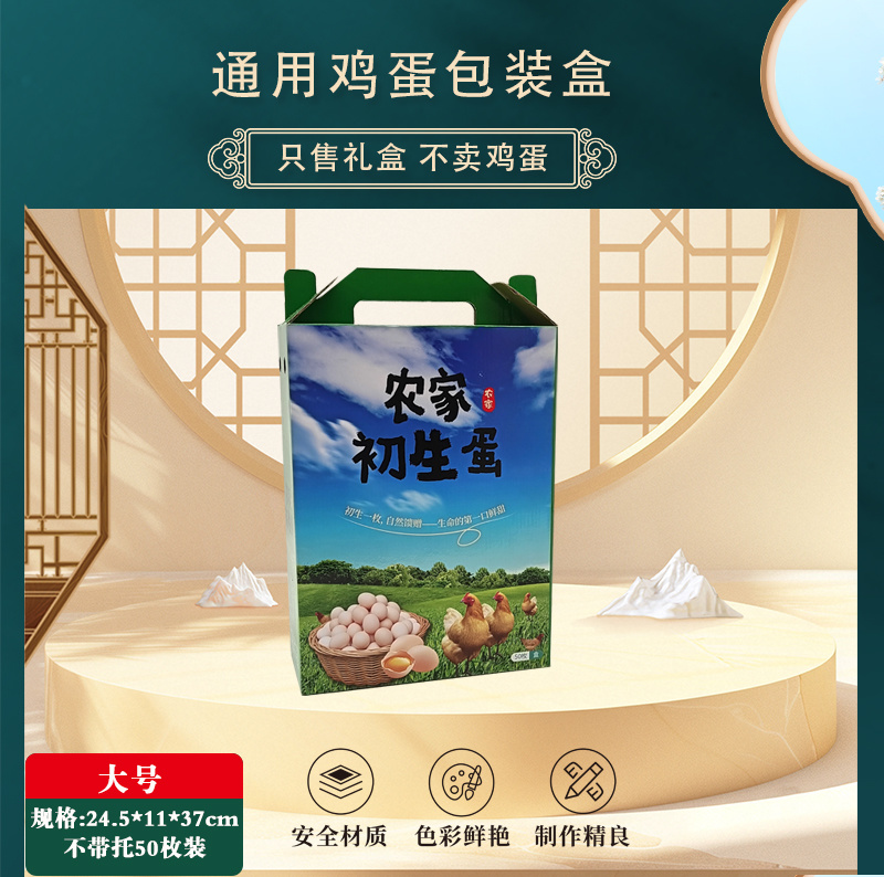 初生蛋包装盒大量供应厂家直发可定制欢迎咨询