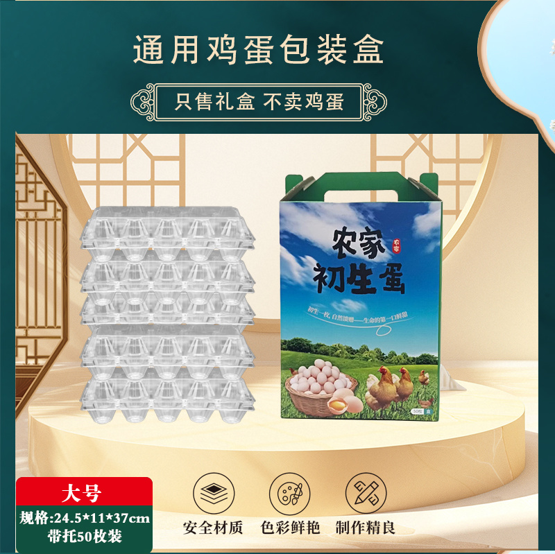 初生蛋包装盒大量供应厂家直发可定制欢迎咨询