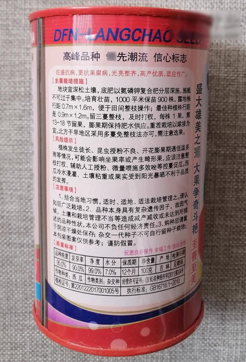 浪潮爱花二号西瓜种子墨绿京欣大地雷西瓜种籽抗病耐裂甜脆