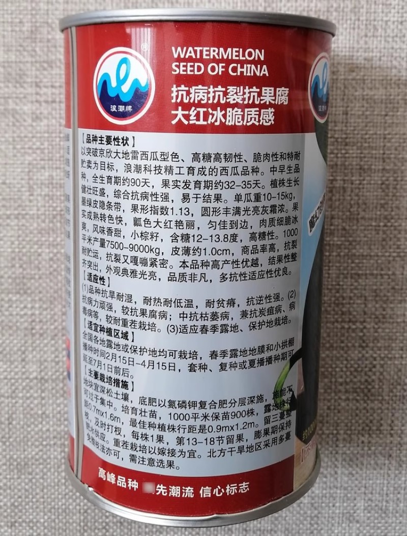 浪潮爱花二号西瓜种子墨绿京欣大地雷西瓜种籽抗病耐裂甜脆