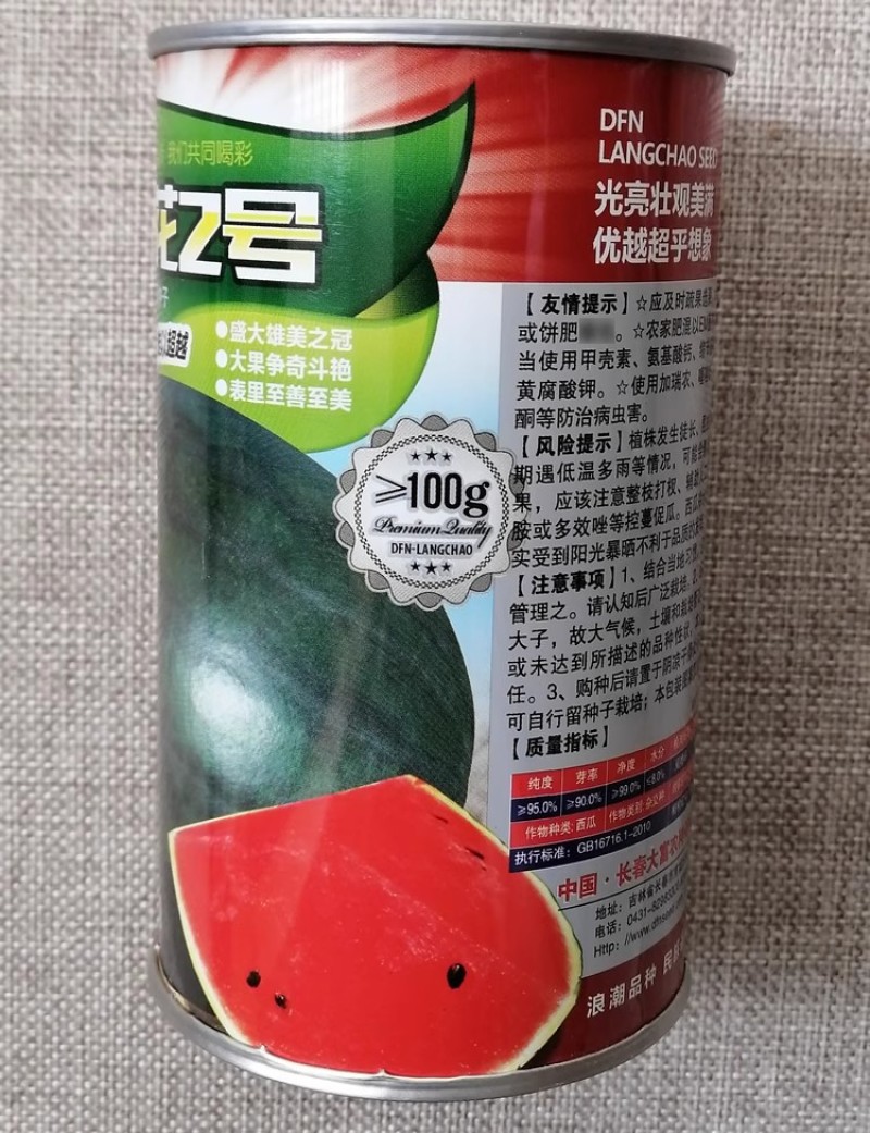 浪潮爱花二号西瓜种子墨绿京欣大地雷西瓜种籽抗病耐裂甜脆