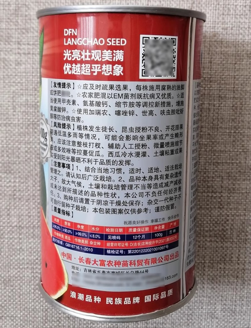 浪潮爱花二号西瓜种子墨绿京欣大地雷西瓜种籽抗病耐裂甜脆