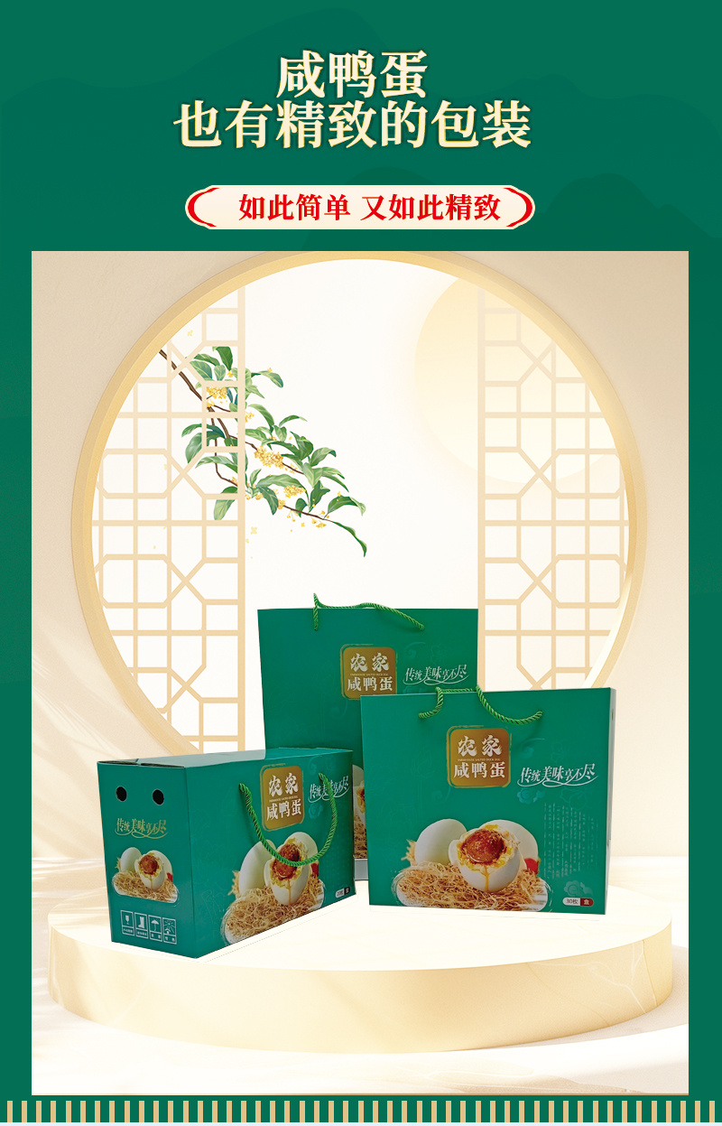 咸鸭蛋包装大量供应厂家直发可定制欢迎咨询