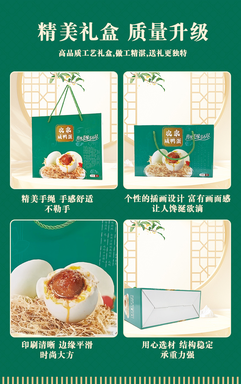 咸鸭蛋包装大量供应厂家直发可定制欢迎咨询