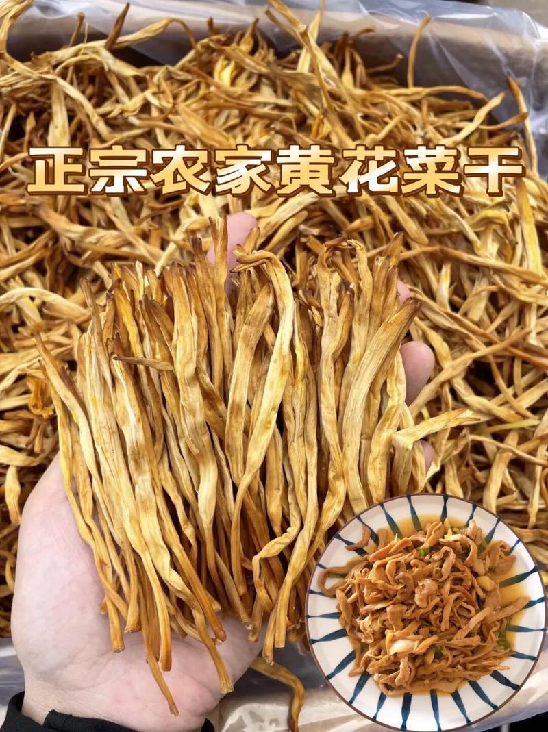 吴忠干黄花菜按需求分拣打包有网袋纸箱框子等无硫等级齐全