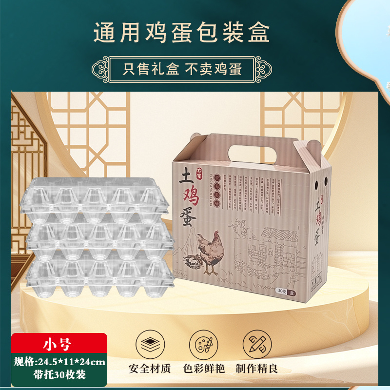 土鸡蛋包装盒大量供应厂家直发可定制欢迎咨询