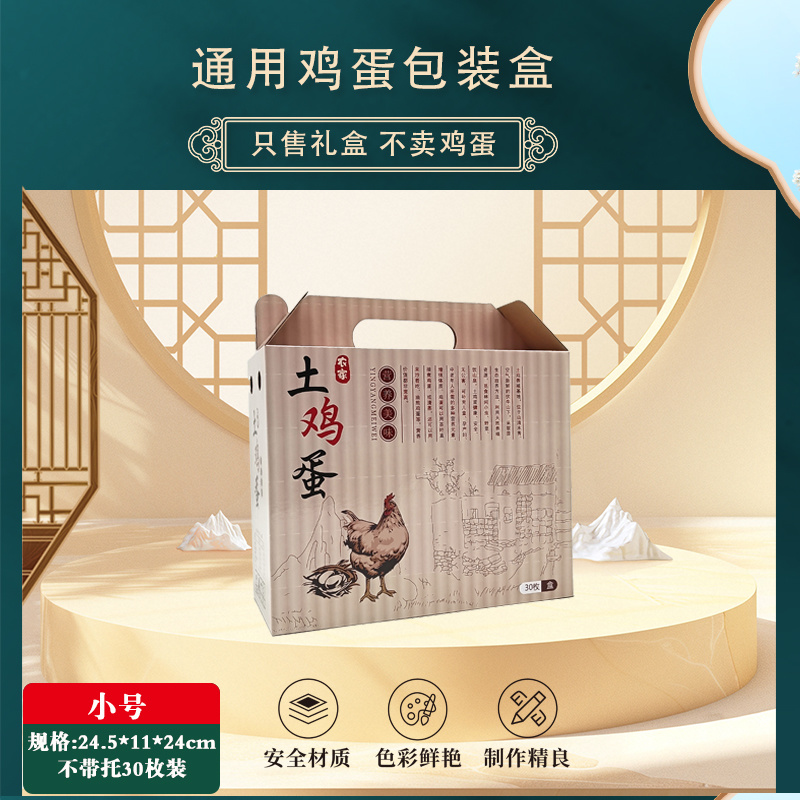 土鸡蛋包装盒大量供应厂家直发可定制欢迎咨询