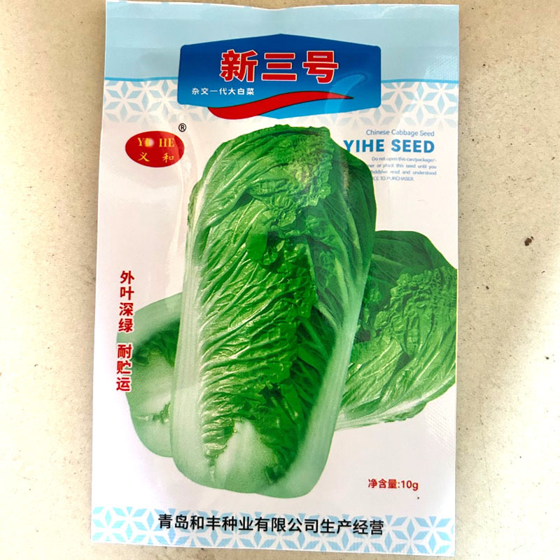 新三号大白菜种子叶球中桩叠抱外叶深绿壮心速度快紧实