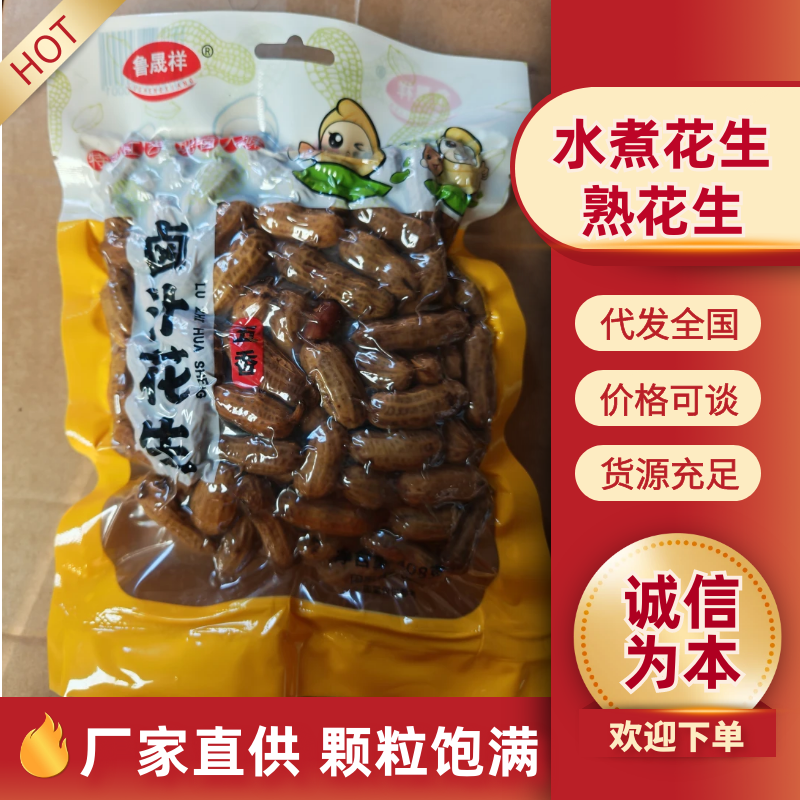 水煮花生熟花生颗粒饱满味道佳价格实惠厂家直销欢迎电联