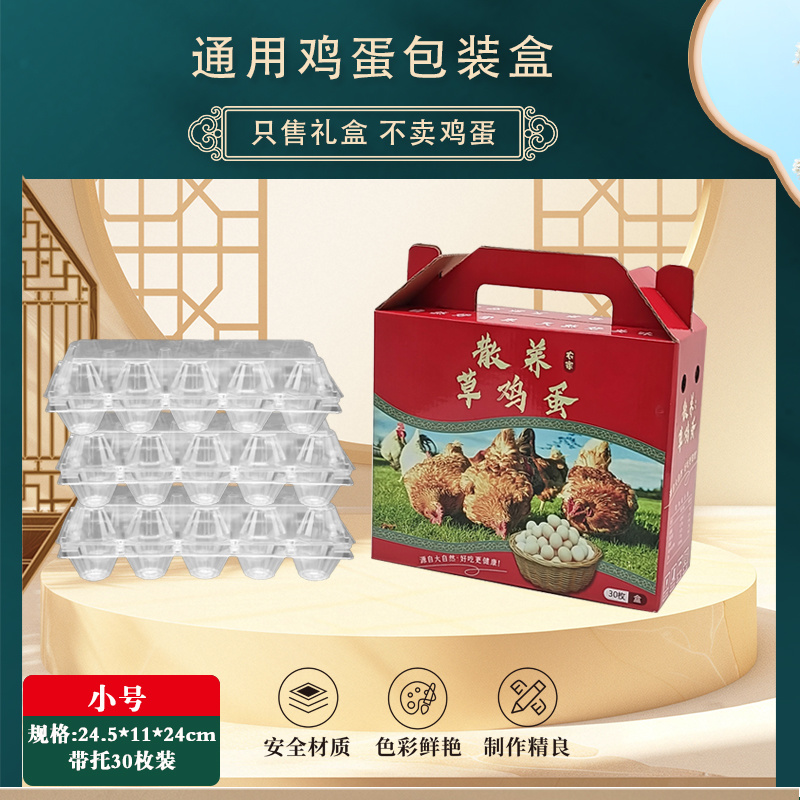 草鸡蛋包装盒厂家直发量大从优支持定制欢迎咨询