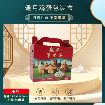 草鸡蛋包装盒厂家直发量大从优支持定制欢迎咨询