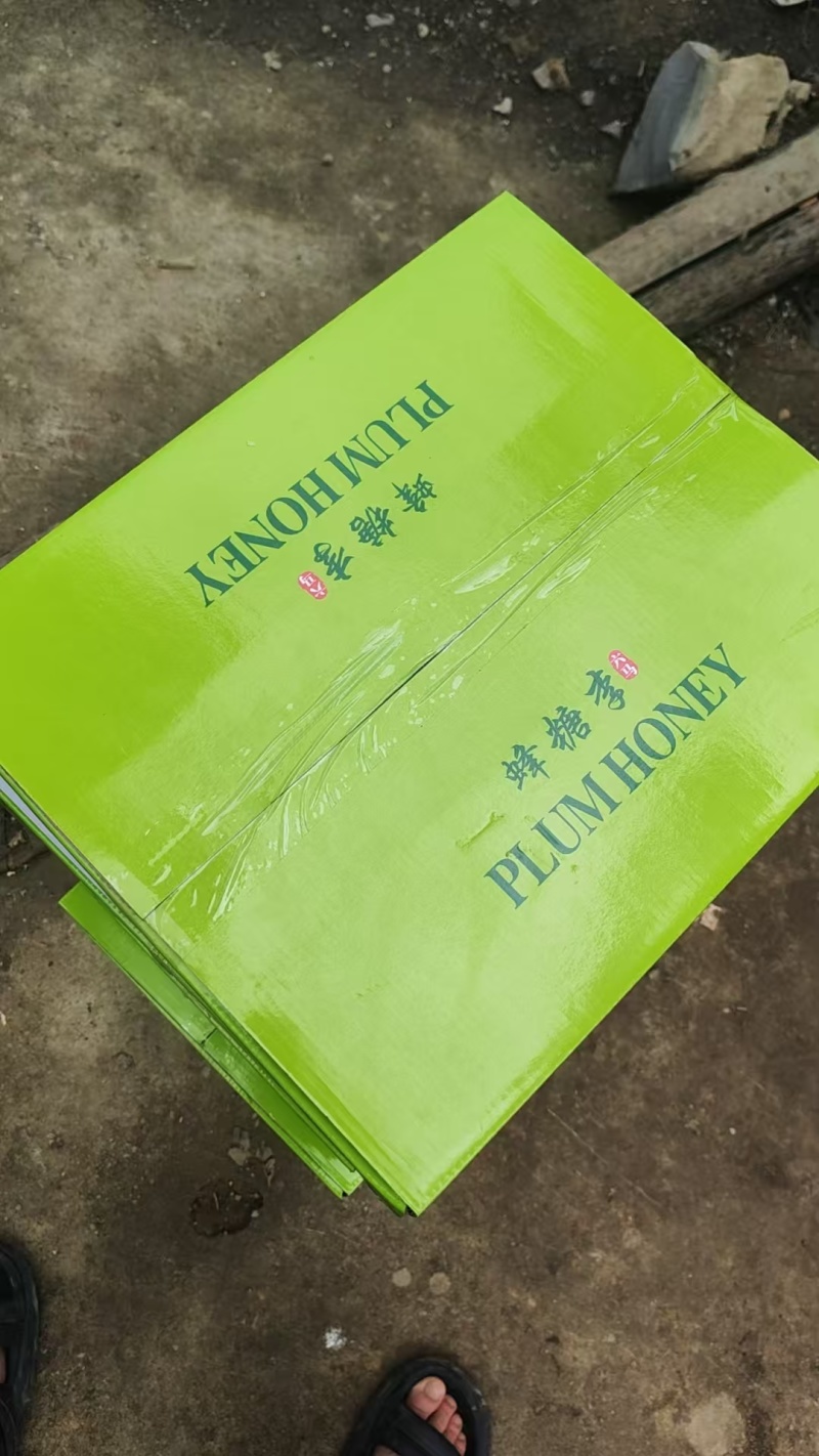 贵州原产地老树蜂糖李可定制包装接直播带货社区团购单位福利