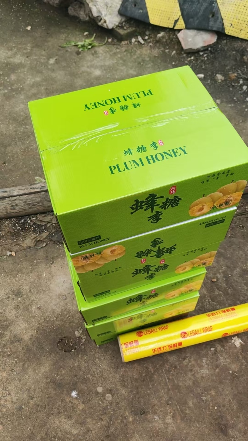 贵州原产地老树蜂糖李可定制包装接直播带货社区团购单位福利