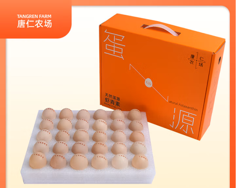 【热卖】虾青素5mg/枚精品鸡蛋30枚礼盒装