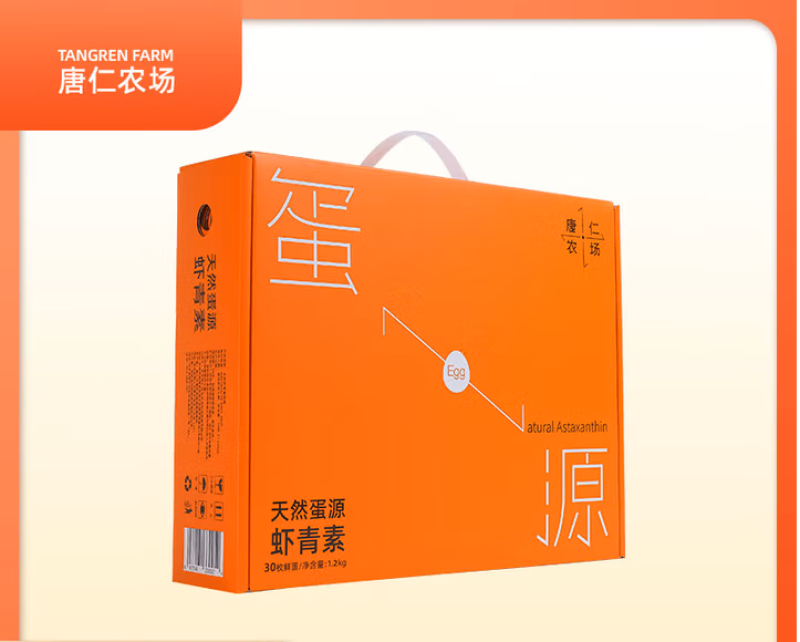 【热卖】虾青素5mg/枚精品鸡蛋30枚礼盒装