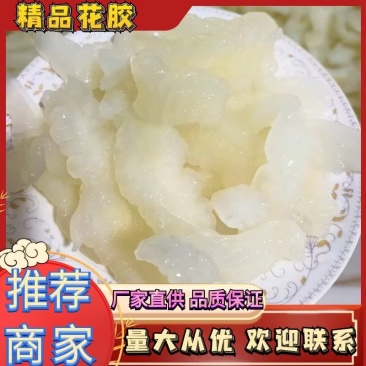 【推荐】小龙胶花胶巴沙鱼肚佛跳墙盆菜用酒席用欢迎来电